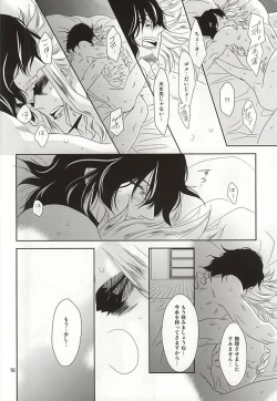 Page 15 of Toge to Niku