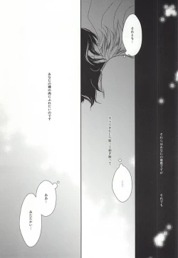 Page 20 of Toge to Niku