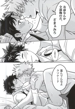 Page 31 of Midoritani Shounen no Subete