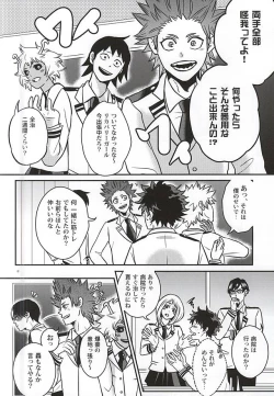 Page 7 of Midoritani Shounen no Subete