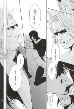 Page 13 of Itsuka Shizumi Yuku Mono e