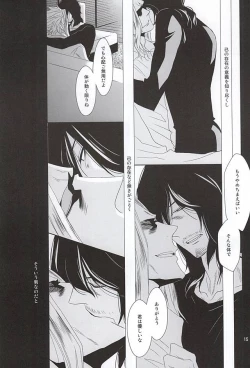 Page 14 of Itsuka Shizumi Yuku Mono e
