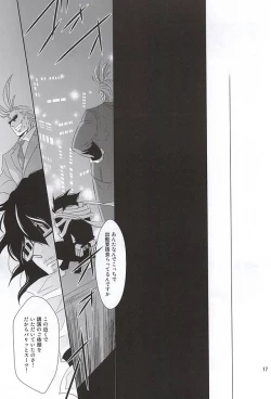 Page 16 of Itsuka Shizumi Yuku Mono e