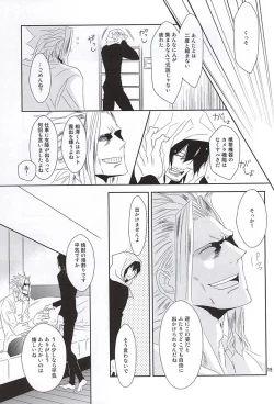 Page 18 of Itsuka Shizumi Yuku Mono e