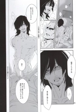 Page 24 of Itsuka Shizumi Yuku Mono e