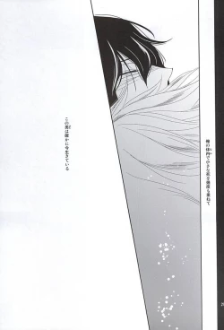 Page 28 of Itsuka Shizumi Yuku Mono e