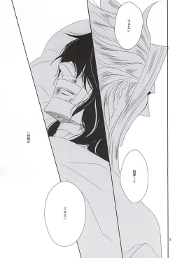 Page 2 of Itsuka Shizumi Yuku Mono e