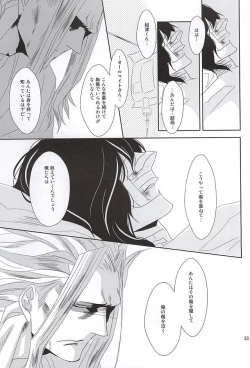 Page 32 of Itsuka Shizumi Yuku Mono e