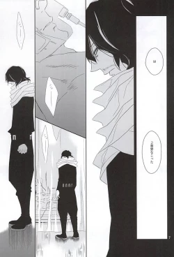 Page 6 of Itsuka Shizumi Yuku Mono e