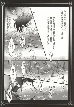 Page 6 of Kiminotoriko