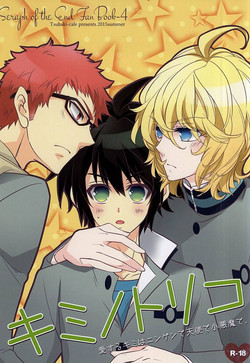 Download Kiminotoriko