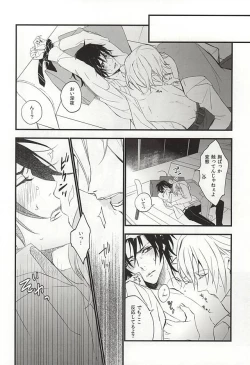 Page 7 of Ichinose Kachou no Koibito