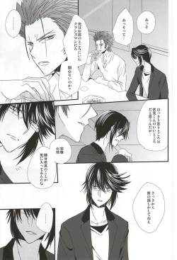 Page 20 of Dandelion