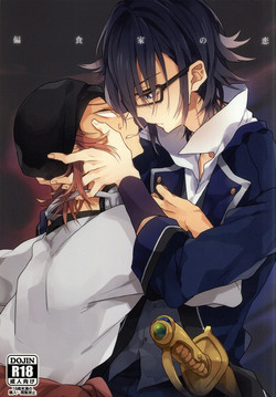 Download Henshokuka no Koi