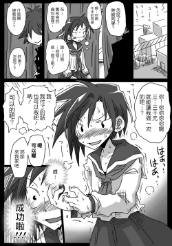 Page 15 of Teisou Gyakuten Sekai