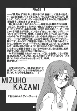 Page 4 of Oneechan Tamashi