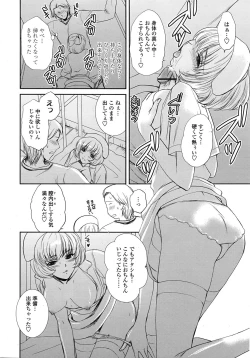 Page 106 of COMIC Tenma 2009-02 Vol. 129