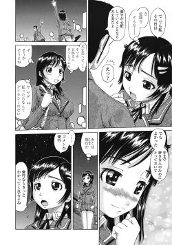 Page 118 of COMIC Tenma 2009-02 Vol. 129