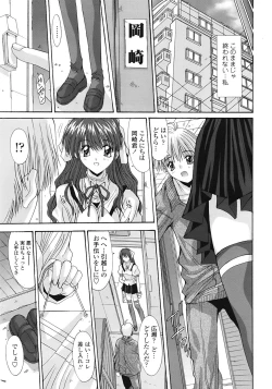 Page 217 of COMIC Tenma 2009-02 Vol. 129