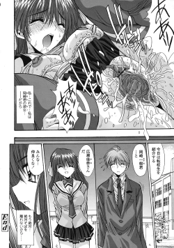 Page 230 of COMIC Tenma 2009-02 Vol. 129