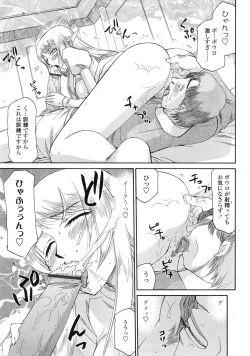 Page 309 of COMIC Tenma 2009-02 Vol. 129