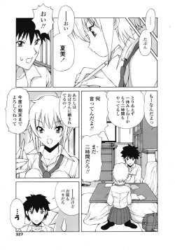 Page 327 of COMIC Tenma 2009-02 Vol. 129