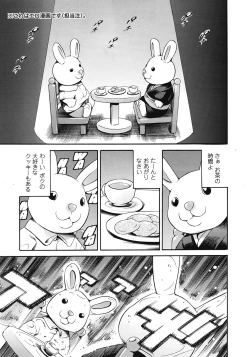 Page 33 of COMIC Tenma 2009-02 Vol. 129