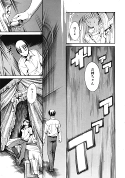 Page 47 of COMIC Tenma 2009-02 Vol. 129