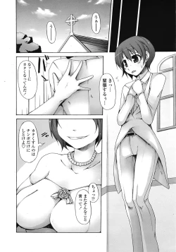 Page 70 of COMIC Tenma 2009-02 Vol. 129