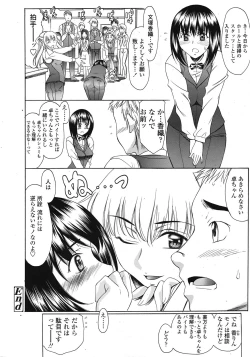 Page 94 of COMIC Tenma 2009-02 Vol. 129