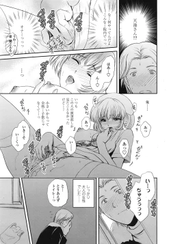 Page 97 of COMIC Tenma 2009-02 Vol. 129