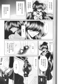 Page 39 of Dai Ni Kan
