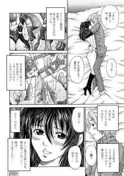 Page 21 of Tadashii Kanojo no Aishikata