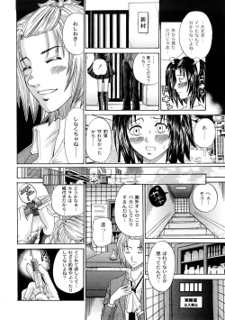 Page 27 of Tadashii Kanojo no Aishikata