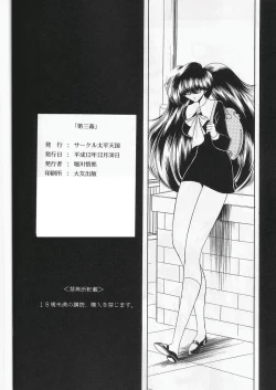 Page 57 of Daisankan