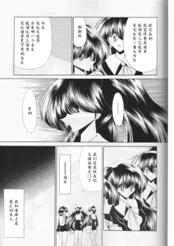 Page 8 of Daisankan