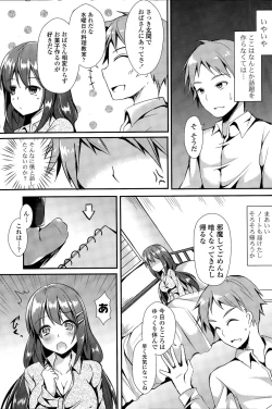 Page 107 of COMIC Potpourri Club 2015-11