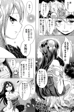 Page 128 of COMIC Potpourri Club 2015-11