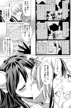 Page 129 of COMIC Potpourri Club 2015-11