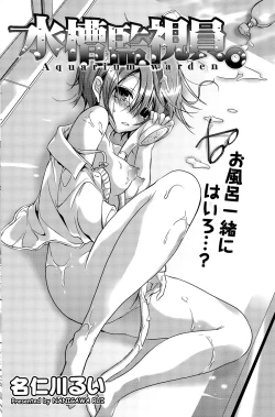 Page 202 of COMIC Potpourri Club 2015-11