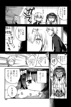 Page 225 of COMIC Potpourri Club 2015-11