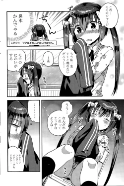 Page 228 of COMIC Potpourri Club 2015-11