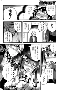 Page 230 of COMIC Potpourri Club 2015-11