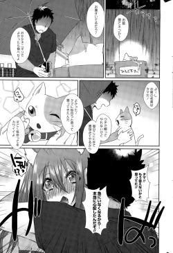 Page 277 of COMIC Potpourri Club 2015-11