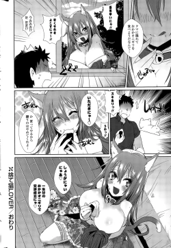 Page 292 of COMIC Potpourri Club 2015-11