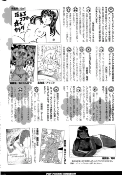 Page 322 of COMIC Potpourri Club 2015-11