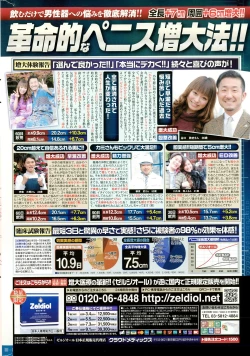 Page 328 of COMIC Potpourri Club 2015-11