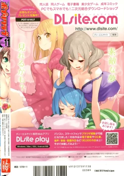 Page 332 of COMIC Potpourri Club 2015-11