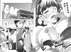 Page 12 of Nenmaku Renai - the love of the flesh | 蜜肌戀愛