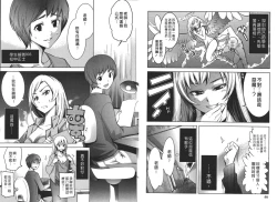 Page 25 of Nenmaku Renai - the love of the flesh | 蜜肌戀愛